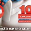 Дотримуйтесь правил пожежної безпеки під час експлуатації обігрівальних приладів