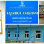Міський будинок культури шукає нового директора