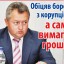 У Дубні судитимуть екс-посадовця