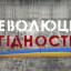 Дубенчан запрошують на перегляд фільму