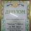 ФК "ІМПУЛЬС" - бронзовий призер Першості Рівненської області з футболу