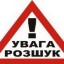 Допоможіть знайти людину