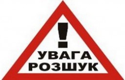 Допоможіть знайти людину