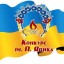 Дубенчани - серед переможців обласного етапу конкурсу ім. П. Яцика