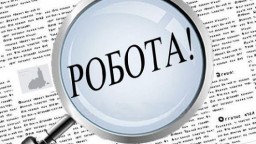 Управління праці оголосило конкурс на заміщення вакантної посади