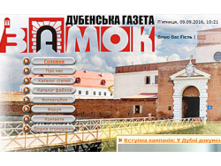 Газета 