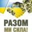 Що у місті за попередні місяці зібрали та передали для сил АТО?