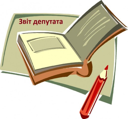 У березні звітуватимуть місцеві депутати