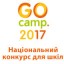 Школи Дубенщини - серед переможців національного конкурсу