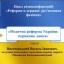 Дубенчан запрошують на відеоконференцію