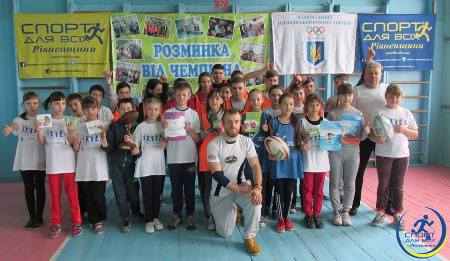 Кандидат в майстри спорту України зустрівся з дітьми та познайомив їх із регбі