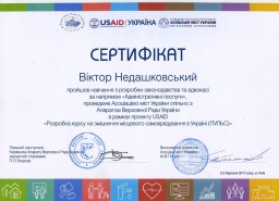 Дубенчанин попрактикувався у Верховні Раді України