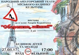 До Дня театру у Дубні покажуть дві вистави