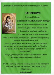 Майстрині вчили дітей писанкарству