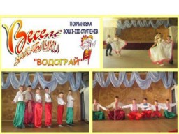 Визначили кращі хореографічні колективи Дубенщини