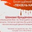Бродівчани організовують благодійну акцію для хворої дубенчанки