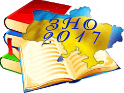 Вчора розпочалося ЗНО
