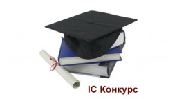 Дубенські вступники можуть відслідкувати свій рейтинг в системі «Конкурс»