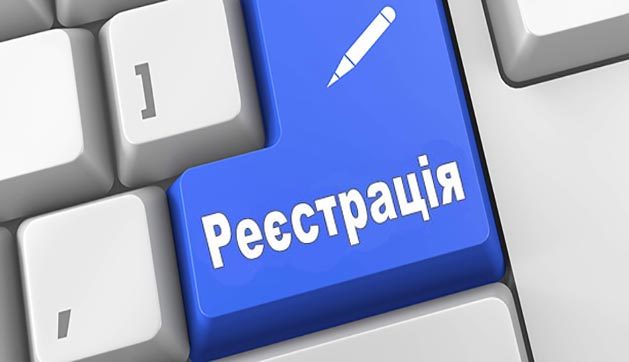 Сьогодні завершується реєстрація заяв вступників