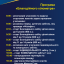 Програма благодійного забігу