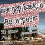Дубенчан запрошують на велопробіг