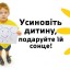 На Дубенщині прийомна сім'я прихистила чотирьох дітей