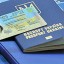 На Рівненщині інтенсивно виробляють біометричні паспорти