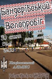 Дубенчан запрошують на велопробіг