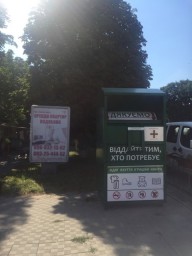 У Дубні встановили соціальний контейнер