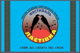 З нагоди Дня народження Смизька ОТГ організовує фестиваль