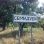 Вже цього року може утворитися Семидубська ОТГ