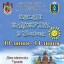 Дітей запрошують на "Веселі канікули"