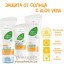 Солнцезащитный крем, спрей, лосьон, гель - средства из Германии с Aloe Vera