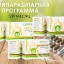 Фітокомплекс Універсальна антипаразитарна програма, Choice phyto 1 Фітокомплекс Універсальна антипаразитарна програма, Choice phyto 1