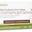Фітокомплекс Універсальна антипаразитарна програма, Choice phyto