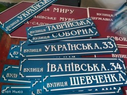 Які вулиці можуть з'явитися у Дубно