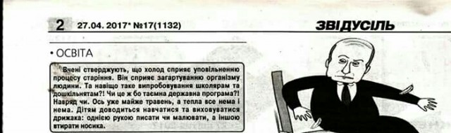 Антонюк вважає, що діти мерзли та хворіли, бо це воля держави (