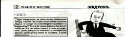 Антонюк вважає, що діти мерзли та хворіли, бо це воля держави ("Скриня")