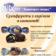 Цукерки, цукерки ПП Аметист плюс 4 Цукерки, цукерки ПП Аметист плюс 4