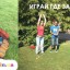 Мягкий петанк Crossboccia с доставкой 1 Мягкий петанк Crossboccia с доставкой 1
