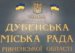 23 березня - сесія міської ради