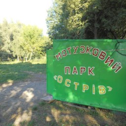 Мотузковий парк тепер на балансі міста