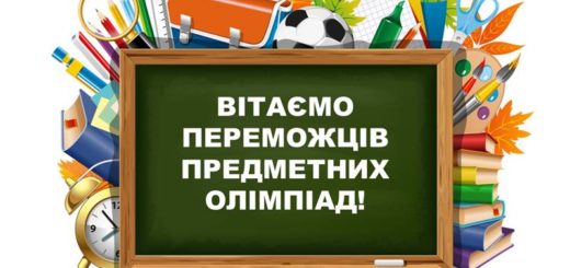 Школярі Дубна - призери кількох обласних олімпіад