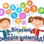 Дубенські школярі серед призерів ще кількох обласних олімпіад