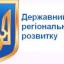 Цього року Держфонд може профінансувати будівництво дитсадка та реконструкцію басейну у Дубні