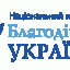 Завершується прийом заявок на участь у Національниому конкурсі «Благодійна Україна — 2017»