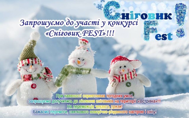 Дубенчан запрошують взяти участь у конкурсі на краще фото