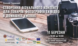 У неділю в Дубні відбудеться цікавий тренінг
