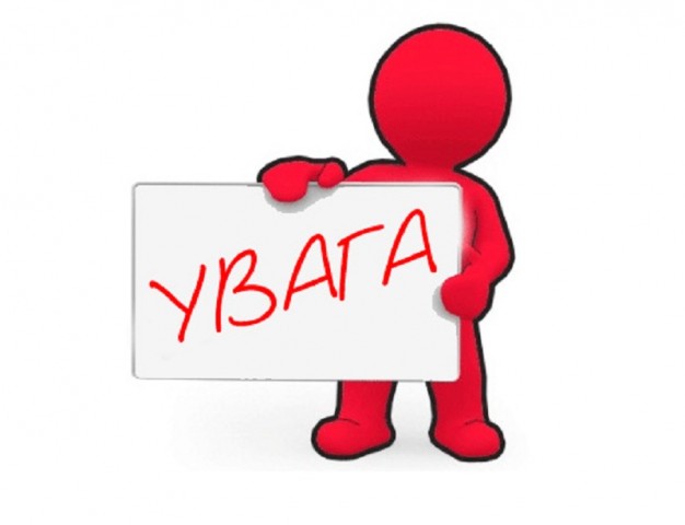 У програмі святкування Дня міста зміни