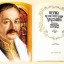 5 квітня - прийнята перша українська конституція